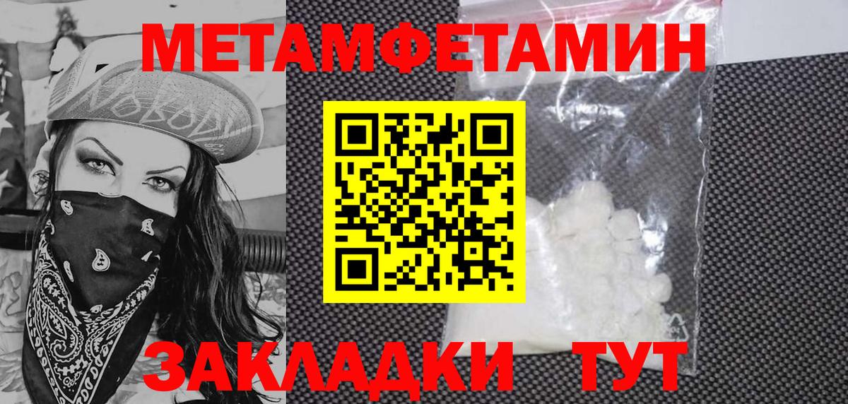Славянск-на-Кубани  АМФЕТАМИН Premium  Вход с VPN 