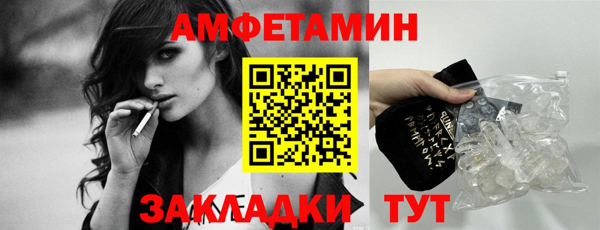 АМФ 97% Славянск-на-Кубани