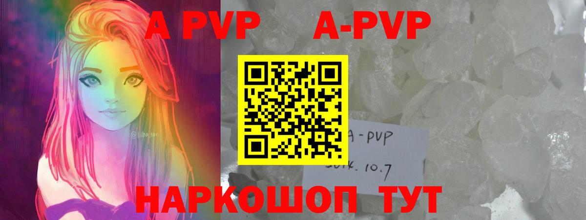 Альфа ПВП VHQ  Вход с VPN  Alpha PVP СК  Alpha PVP мука  Славянск-на-Кубани 