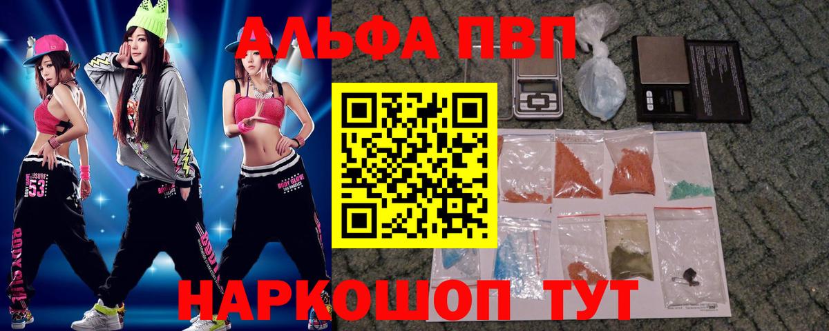 A PVP Соль Славянск-на-Кубани
