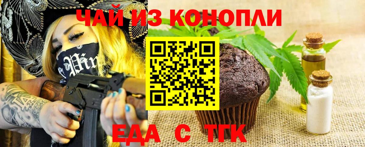 Canna-Cookies конопля  Вход с VPN  Славянск-на-Кубани 