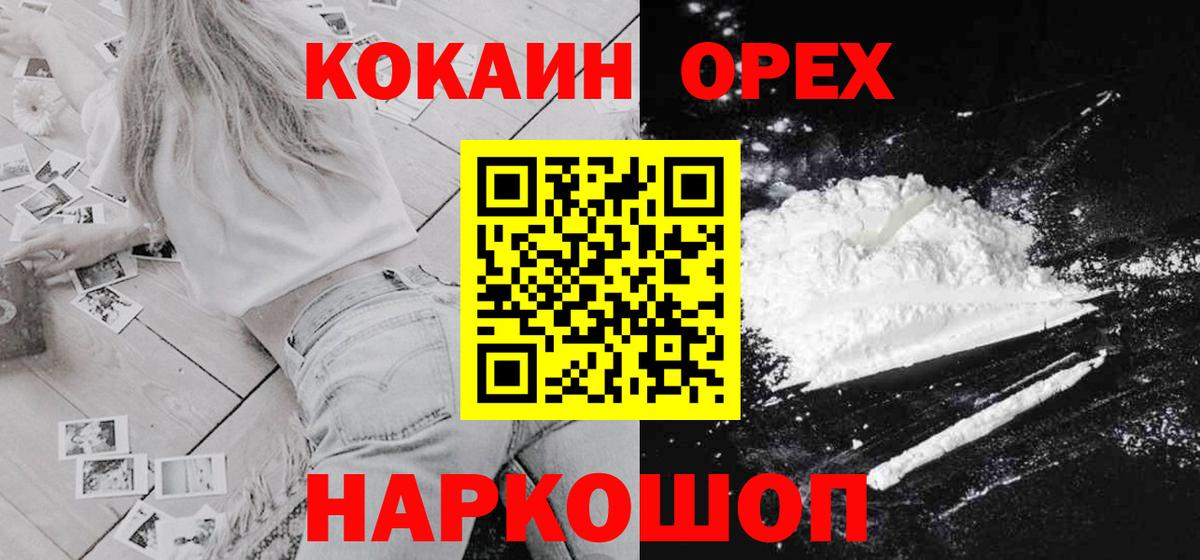 Cocaine 97% Славянск-на-Кубани