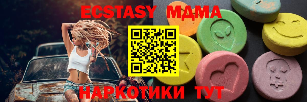 МЕТ  Меф кристаллы  Кокаин  Вход с VPN  ГАШИШ  Славянск-на-Кубани  Как найти наркотики? 