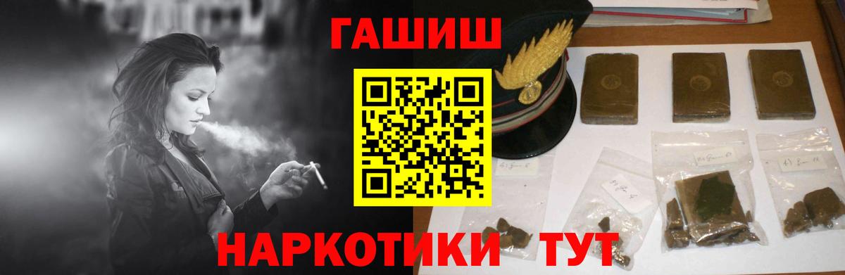 Славянск-на-Кубани  ГАШ гашик  Вход с VPN  ГАШИШ гашик 