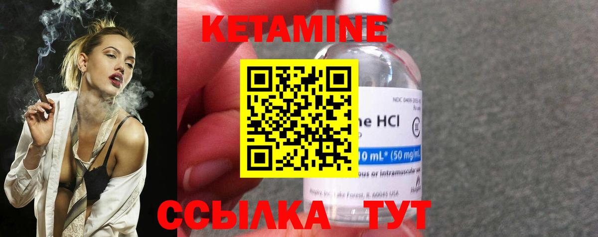 Кетамин VHQ  Кетамин ketamine  Славянск-на-Кубани    маркетплейс  Вход с VPN 