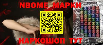 таблы Новокубанск