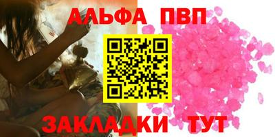 таблы Новокубанск