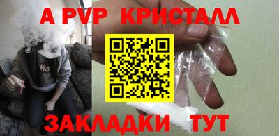 спайс Новозыбков
