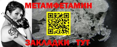таблы Новокубанск