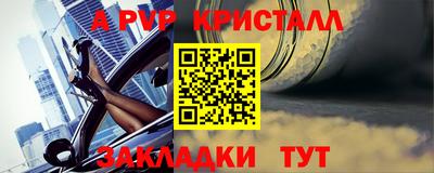 таблы Новокубанск