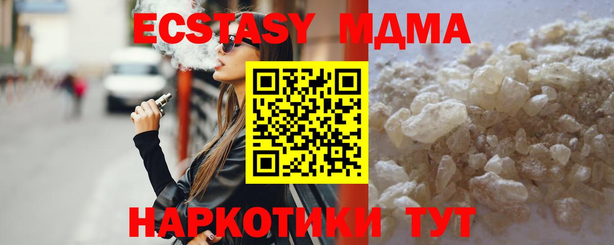 МДМА  MDMA молли  Вход с VPN  Славянск-на-Кубани 