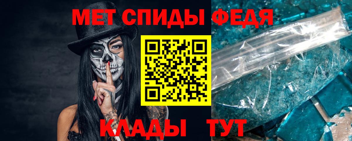 Метамфетамин винт Славянск-на-Кубани
