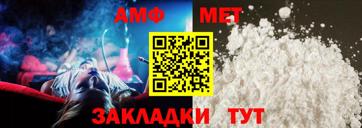 Первитин мет  Вход с VPN  Славянск-на-Кубани 