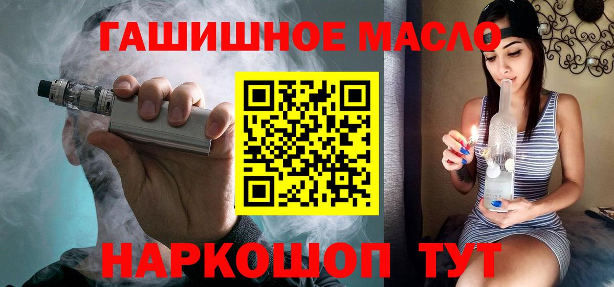 ТГК жижа Славянск-на-Кубани
