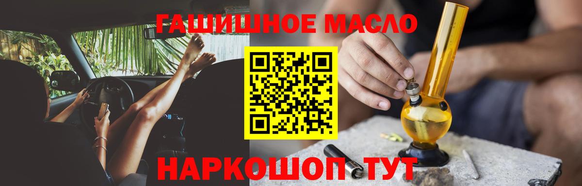 Дистиллят ТГК концентрат  Вход с VPN  купить  сайты  Славянск-на-Кубани 